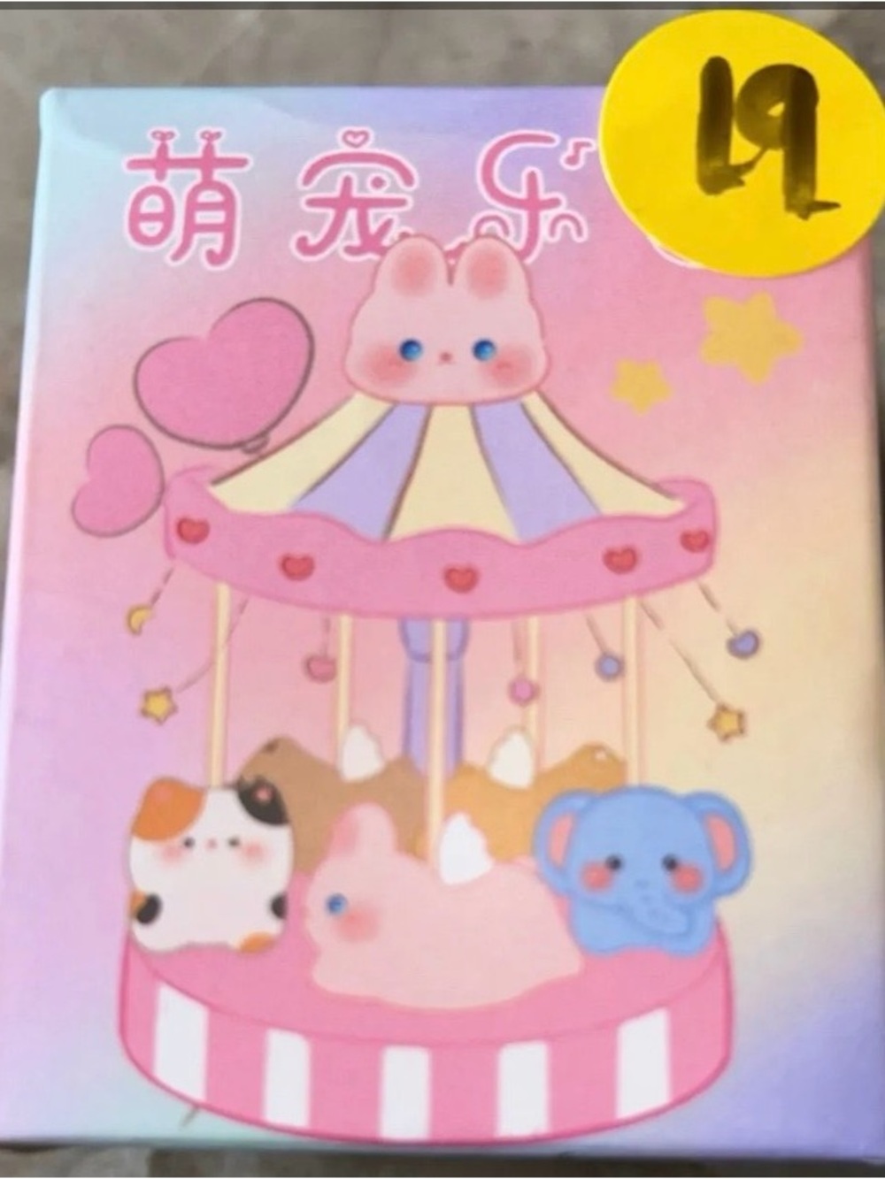 Pastel Pink Carousel Small Pet Toy Box - Cute Carousel Design